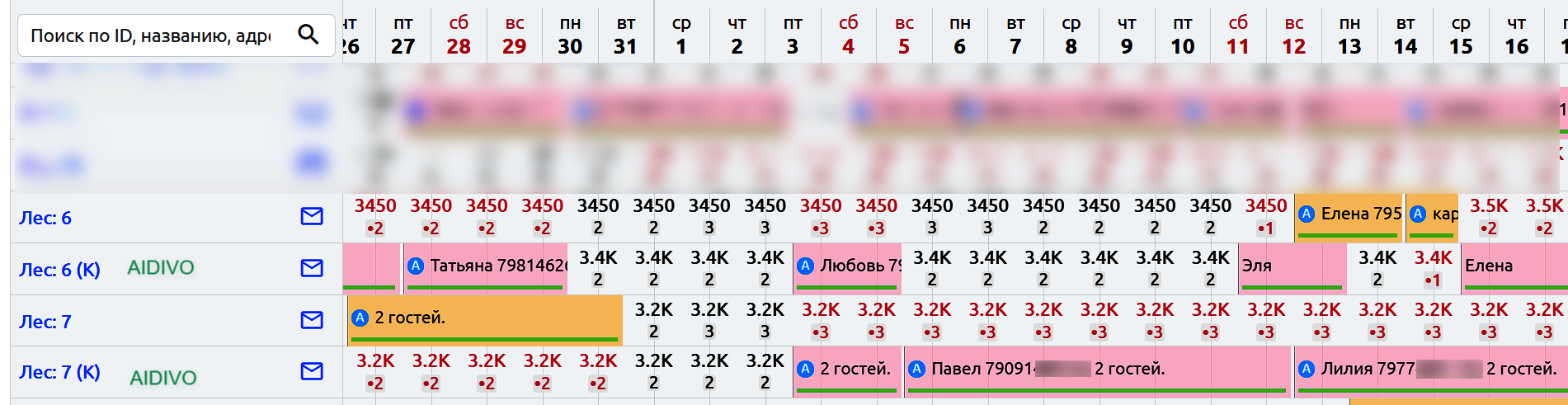 Календарь бронирований: занятые даты студии с фото AIDIVA